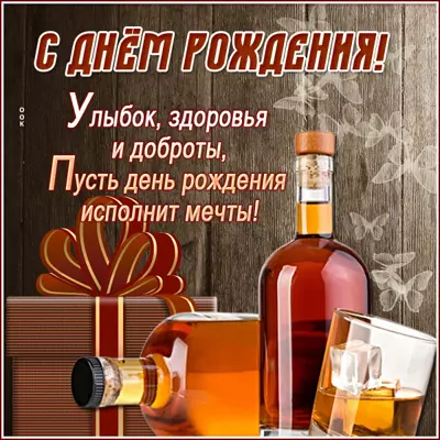 Postcard яркая картинка с днем рождения