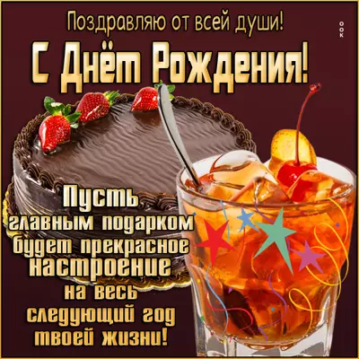 Picture яркая картинка с днем рождения