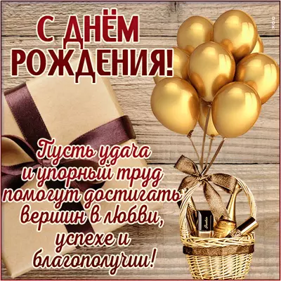 Postcard яркая картинка с днем рождения