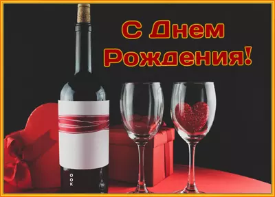 Picture яркая картинка с днем рождения мужчине