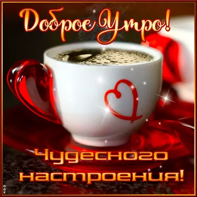 Postcard яркая открытка чудесного настроения