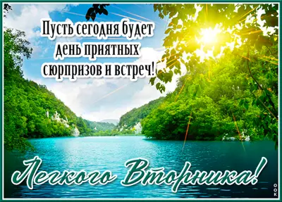 Postcard яркая открытка легкого вторника