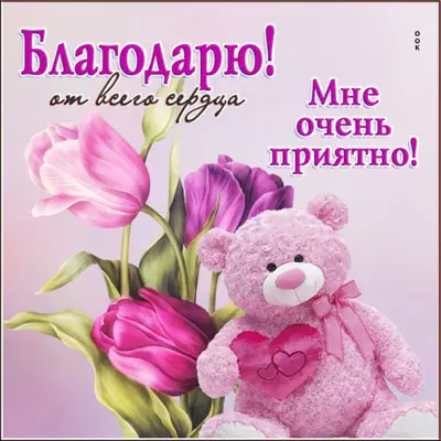 Postcard яркая открытка мне очень приятно