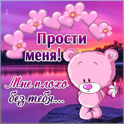 Picture яркая открытка мне плохо без тебя