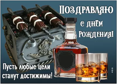 Picture яркая открытка пусть любые цели станут достижимы