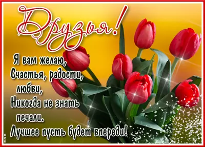 Picture яркая открытка счастья радости любви