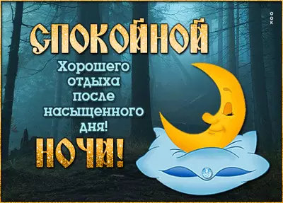 Picture яркая открытка хорошего отдыха