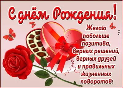 Postcard яркая открытка желаю побольше позитива