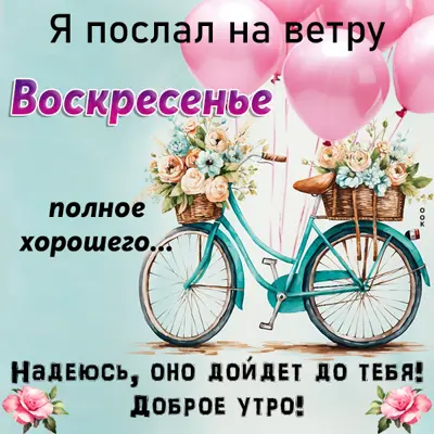 Postcard загадочная картинка воскресенье