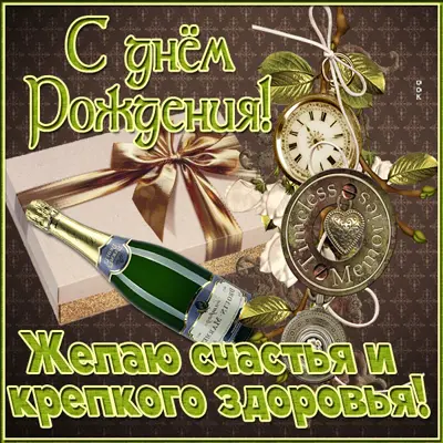 Picture замечательная картинка желаю счастья и здоровья