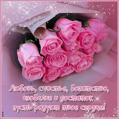 Postcard замечательная открытка с розами