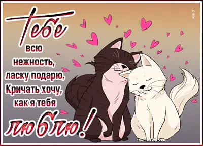 Picture замечательная открытка тебе всю нежность подарю