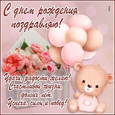 Postcard замечательная открытка удачи, радости,желаю