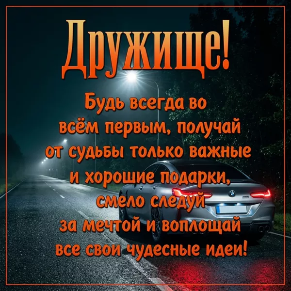 Картинка виртуальная картинка другу