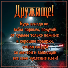 Картинка виртуальная картинка другу