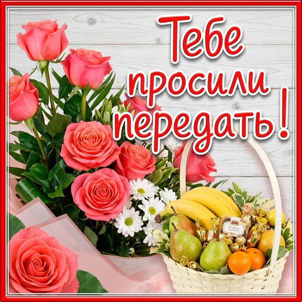 Открытка прекрасная картинка подруге