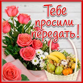 Открытка прекрасная картинка подруге