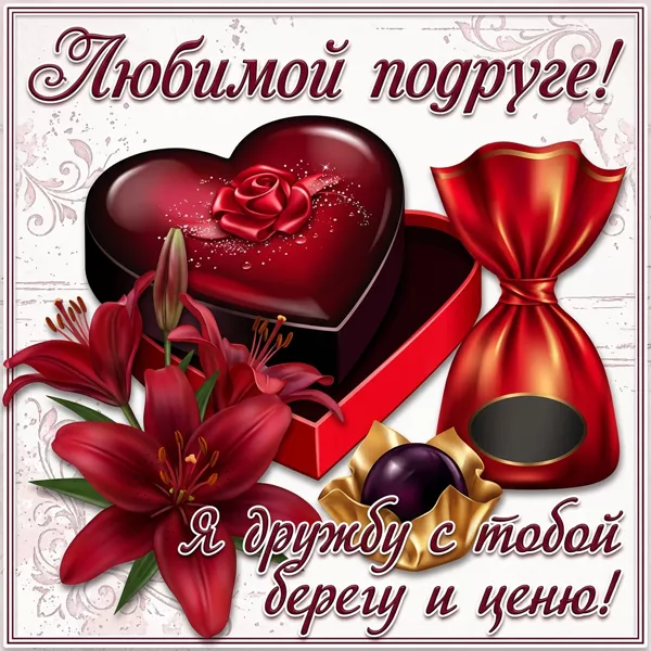 Картинка картинка тебе моя хорошая
