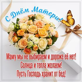 Картинка великолепная картинка с днём матери