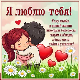 Открытка сияющая картинка люблю