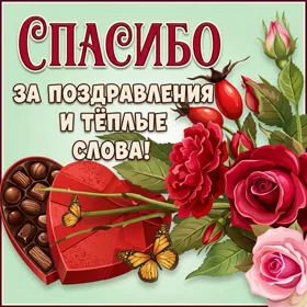 Картинка удачная картинка спасибо