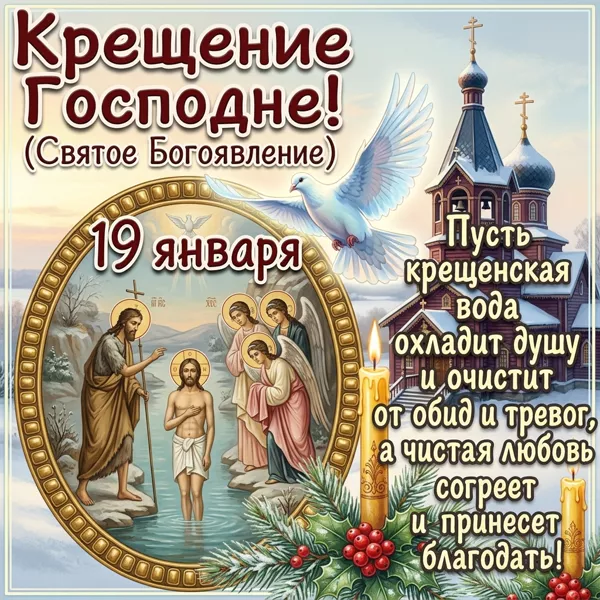Картинка дорогие друзья, с крещением вас