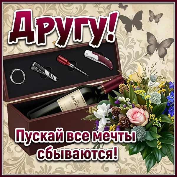 Картинка открытка счастья и тепла другу