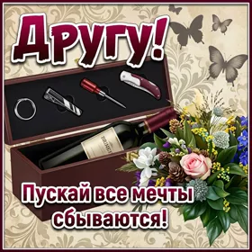 Картинка открытка счастья и тепла другу