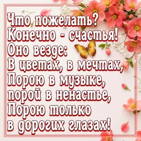 Открытка открытка с наилучшими пожеланиями