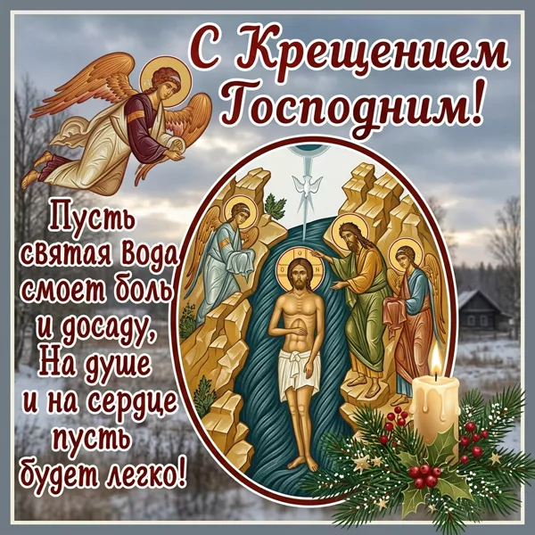 Картинка пусть уносит вода все мирские грехи