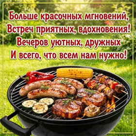 Postcard весенняя открытка для друзей