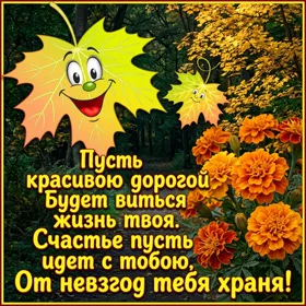 Postcard интересная картинка с пожеланиями