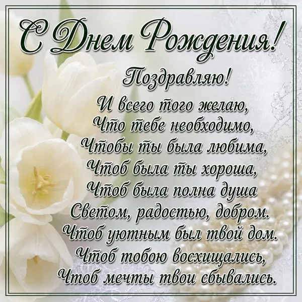 Открытка поздравительная картинка с днем рождения девушке