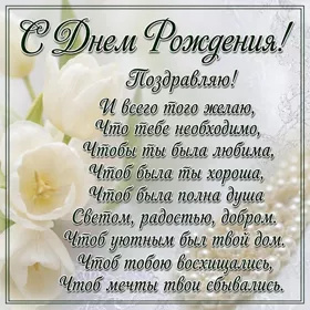 Открытка поздравительная картинка с днем рождения девушке