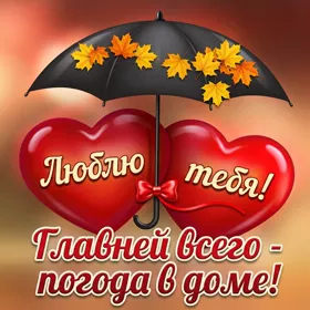 Picture блестящая открытка я тебя люблю