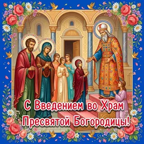 Picture красивая картинка  храм присвятой богородицы