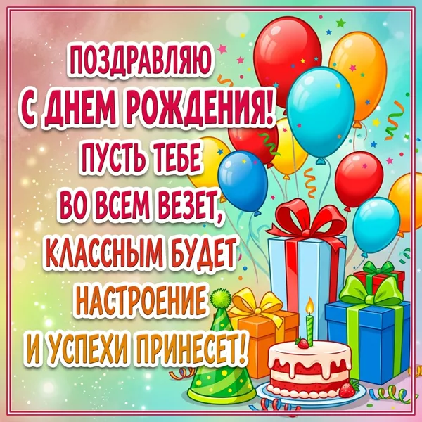 Postcard картинка с подарками и шариками