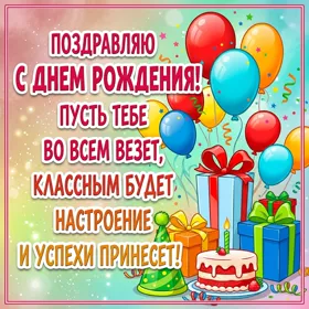 Postcard картинка с подарками и шариками