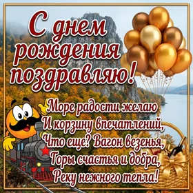 Postcard милая открытка море радости желаю