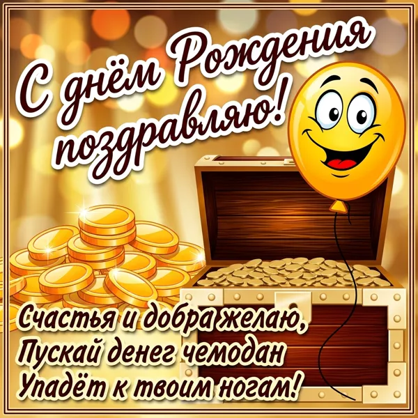 Picture смешная картинка счастья и добра желаю