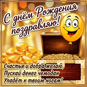 Picture смешная картинка счастья и добра желаю