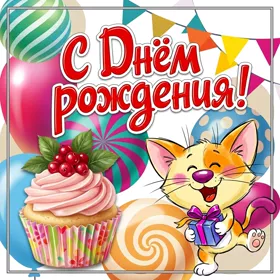 Picture яркая картинка с днем рождения ребенку