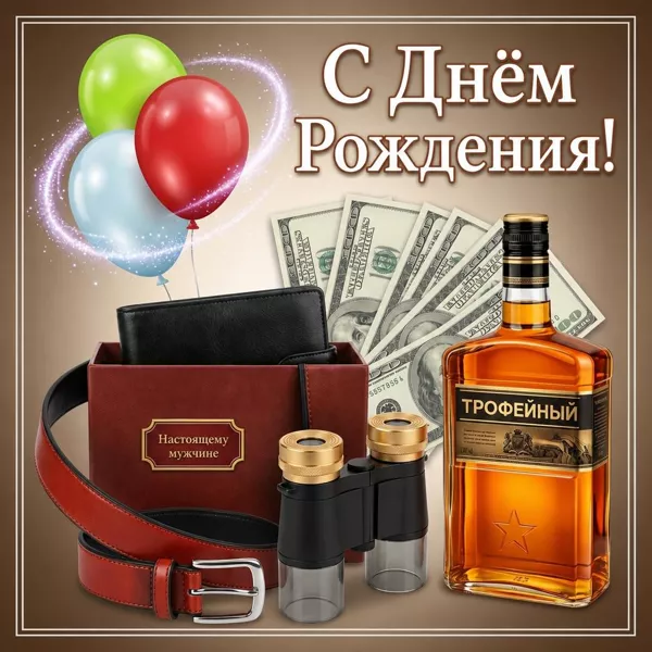 Picture чудесная картинка с днем рождения