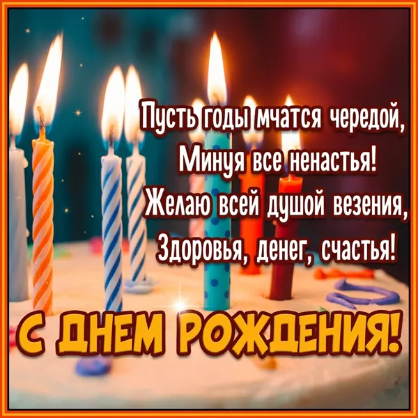 Picture милая картинка желаю всей душой везения