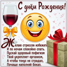 Postcard смешная картинка желаю стрессов избежать