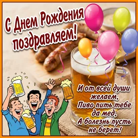 Picture смешная открытка а болезнь пусть не берет