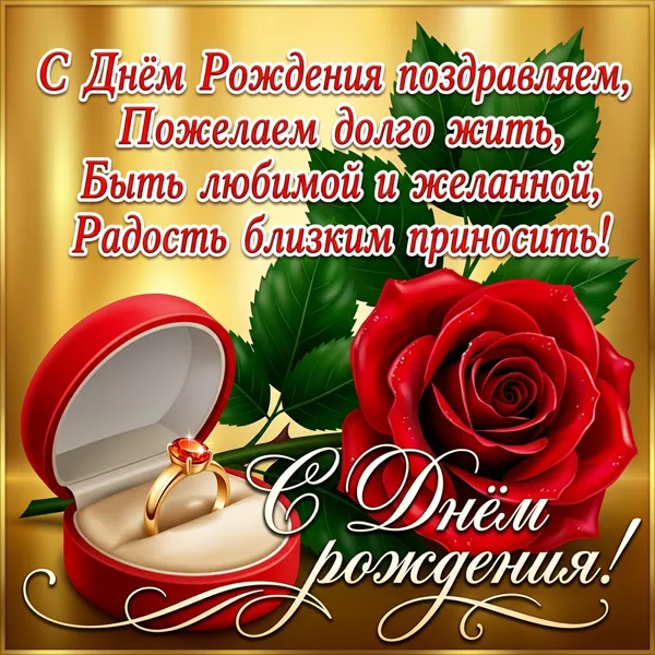 Picture милая открытка быть любимой и желанной