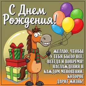 Postcard милая картинка желаю чтобы у тебя было все