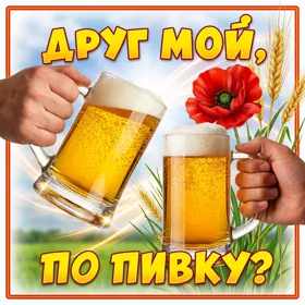 Picture смешная открытка другу