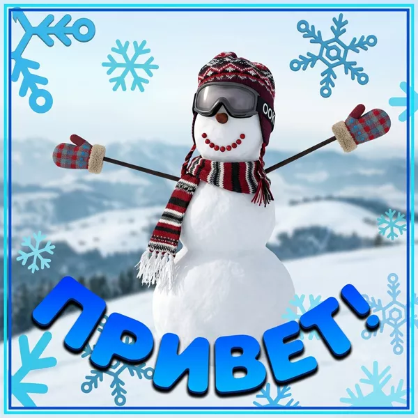 Postcard очаровательная картинка привет
